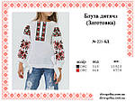Заготовка вишиванки для дівчинки № 221-БД, фото 2