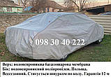 Тент для авто, седан 470-510 см (+відеоогляд) bas, фото 2