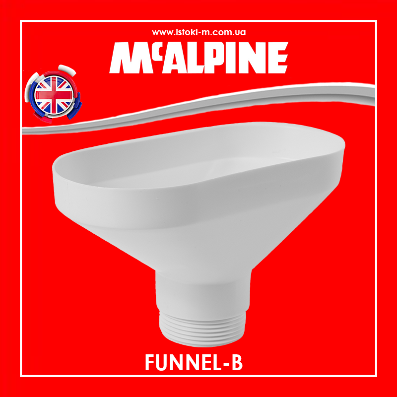 Зливна воронка овальна для збору води та конденсату 1 1/2 FUNNEL-B McAlpine