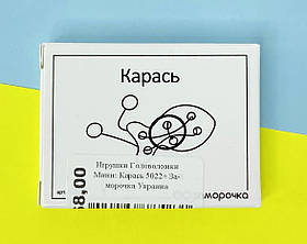 Дерев'яна головоломка Міні: Карась 5022+ Заморочка Україна