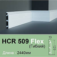 Плинтус полимерный Grand Decor HCR 509 Flexi гибкий