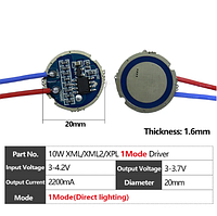 Светодиодный драйвер для 10w 20мм. 1 режим CREE XPE/XML2/T6