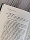 Книга "Убивчий вплив" Майк Омер Українською мовою, тверда обкладинка, фото 4