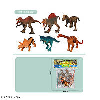 Игрушка Животное 8801-60 (96шт/2) динозавры 6 шт в пакете 21*29*4см