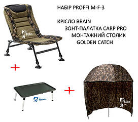 НАБІР ДЛЯ РИБАЛКИ PROFFI M-F-3