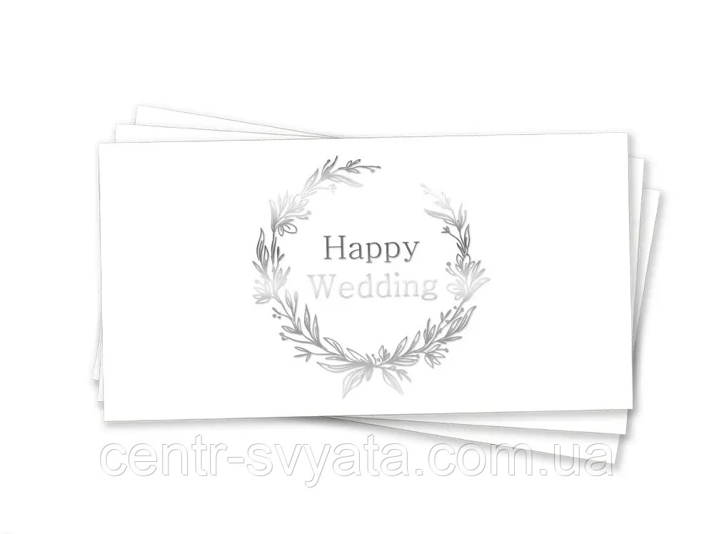 Конверт для грошей Happy Wedding" (срібло)