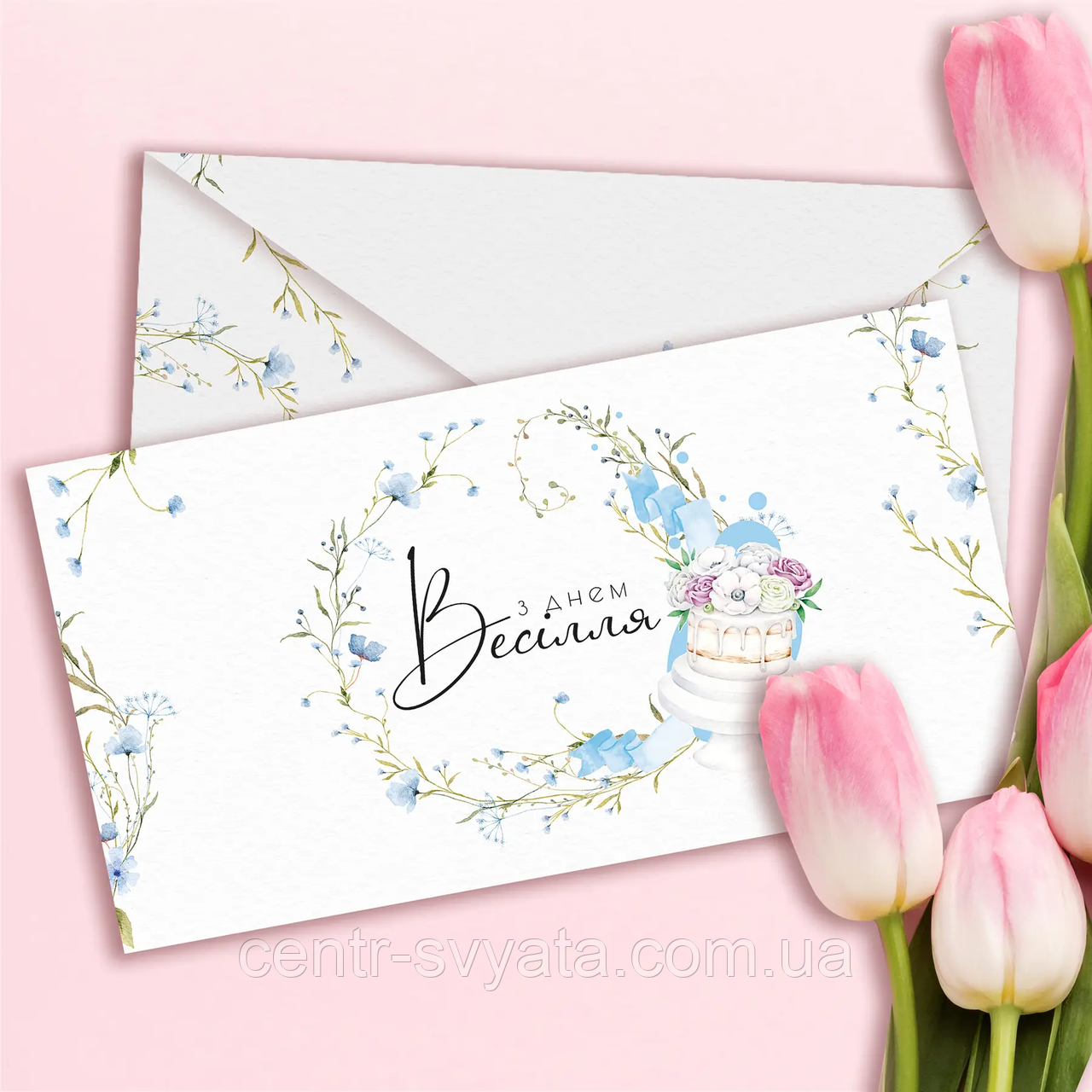 Конверт для грошей "З Днем весілля"