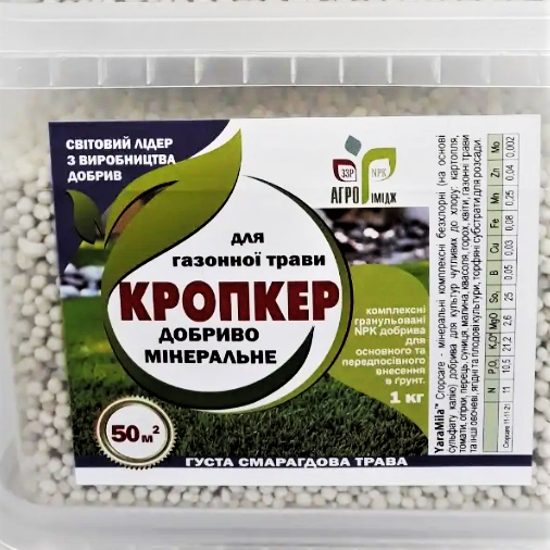 Комплексне мінеральне безхлорне добриво (Yara Mila Cropcare) для газону 1 кг