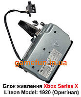 Блок питания Xbox Series X Model-1920 (Оригинал)