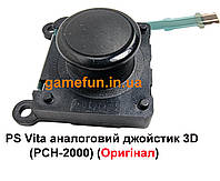 PS Vita Slim аналоговый джойстик 3D (PCH-2000) (Оригинал)