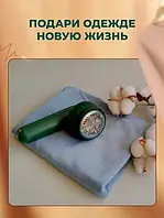 Машинка для удаления катышков Lint Remover M5 беспроводная 8w