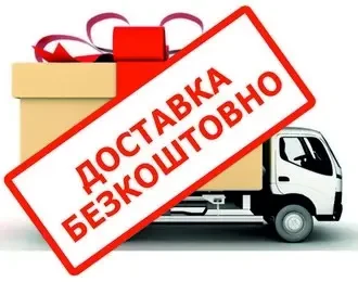 Безкоштовна доставка у відділення «Нової Пошти»