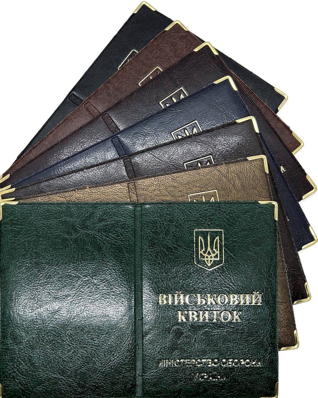 Обкладинка на військовий квиток зі шкірозамінника "Військовий квиток" колір мікс, фото 1