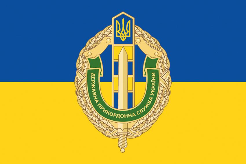 Прапор Державної прикордонної служби України синьо-жовтий