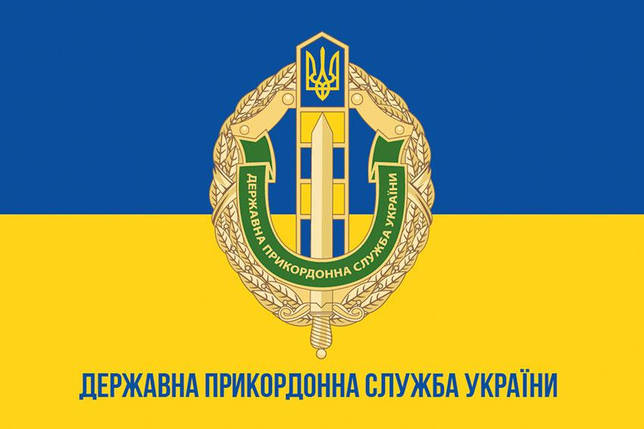 Прапор Державної прикордонної служби України синьо-жовтий 1, фото 1