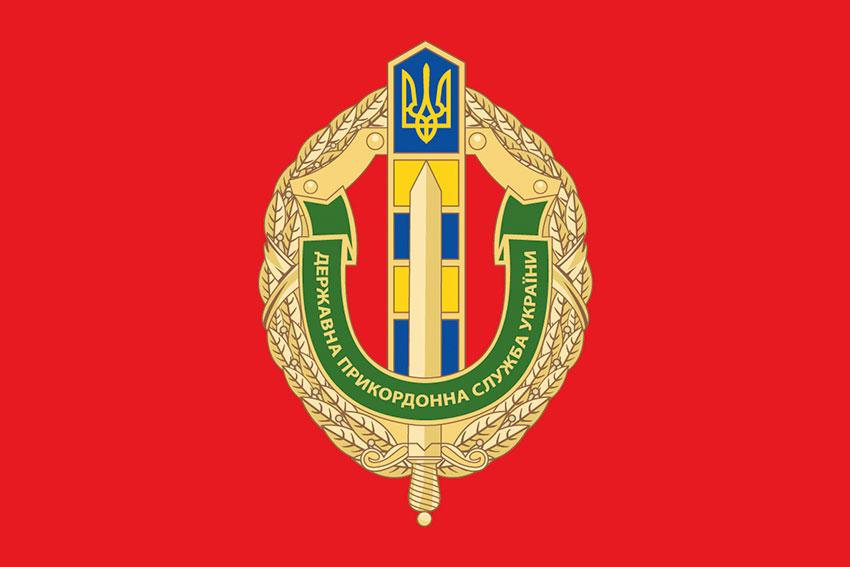 Прапор Державної прикордонної служби України червоний