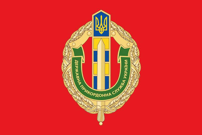 Прапор Державної прикордонної служби України червоний, фото 1