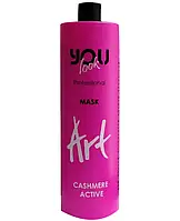 Маска You look Professional ART Cashmere Active Mask 1000мл