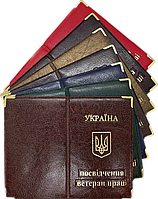 Обкладинка на посвідчення ветеран праці зі шкірозамінника «Україна» колір мікс