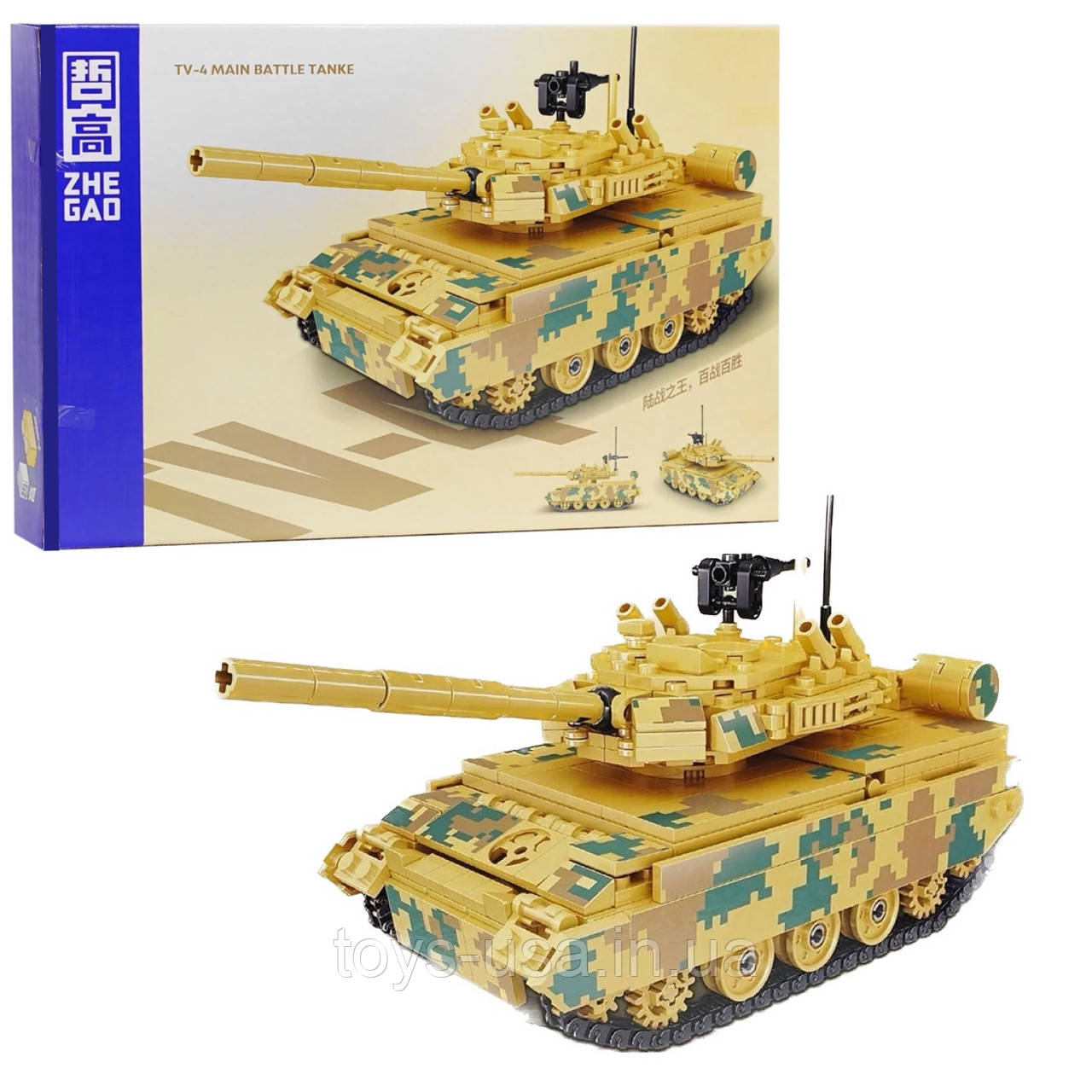 Конструктор-танк Zhe Gao “TV-4 Main Battle Tanke" арт. QL 2127, фото 1
