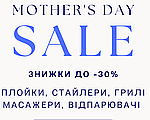 Акцію "Mother's Day" до 30% знижки розпочато!🎁