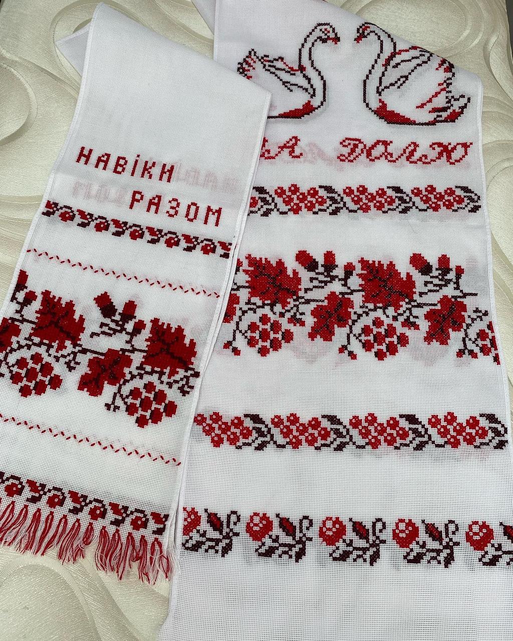 Рушник под ноги и для рук (на венчание): продажа, купить в Украине ...