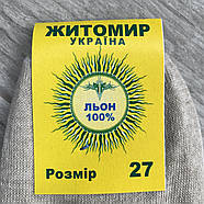 Шкарпетки чоловічі демісезонні гладкі 100% льон Житомир Premium, 25 розмір, 08601, фото 4