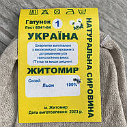 Шкарпетки чоловічі демісезонні гладкі 100% льон Житомир Premium, 25 розмір, 08601, фото 5