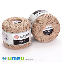 Пряжа YarnArt Violet 50 г, 282 м, Бежева 5529, 1 моток (YAR-049812)