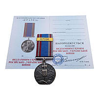 Медаль Защитнику Collection ХЕРСОН 35 мм Бронза (hub_pgxkcf) D7P5-2023
