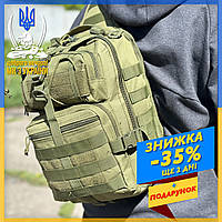 Однолямковий тактичний рюкзак (турістичний) на 15 літрів олива для ЗСК, військовий рюкзак, міський рюкзак