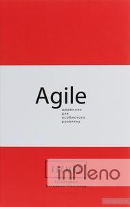 Катерина Ленгольд Космос. Agile-щоденник для особистого розвитку ...