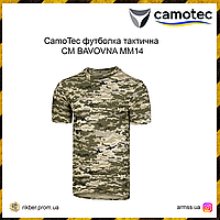 CamoTec футболка тактическая CM BAVOVNA ММ14, мужская футболка, военная футболка пиксель, армейская футболка