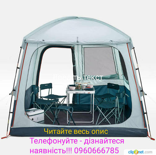 Шатер Base Arpenaz QUECHUA для кемпинга на 6-8 человек (ID#1671216915 ...