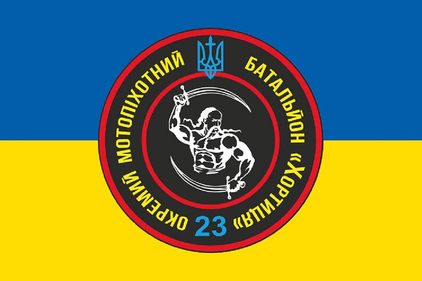 Прапор 23 ОМПБ «Хортиця» ЗСУ синьо-жовтий