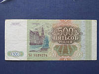 Банкнота 500 рублей 1993 серия ЧЛ МК ИЗ 3 боны цена за 1 бону