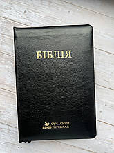 Біблія, сучасний переклад. Шкіряна палітурка. Ручна робота. Чорна, 17х25