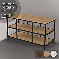 Консоль LOFT