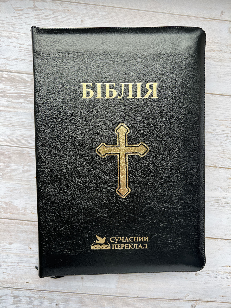 Біблія, сучасний переклад. Шкіряна палітурка. Ручна робота. Чорна, з хрестом, 17х25