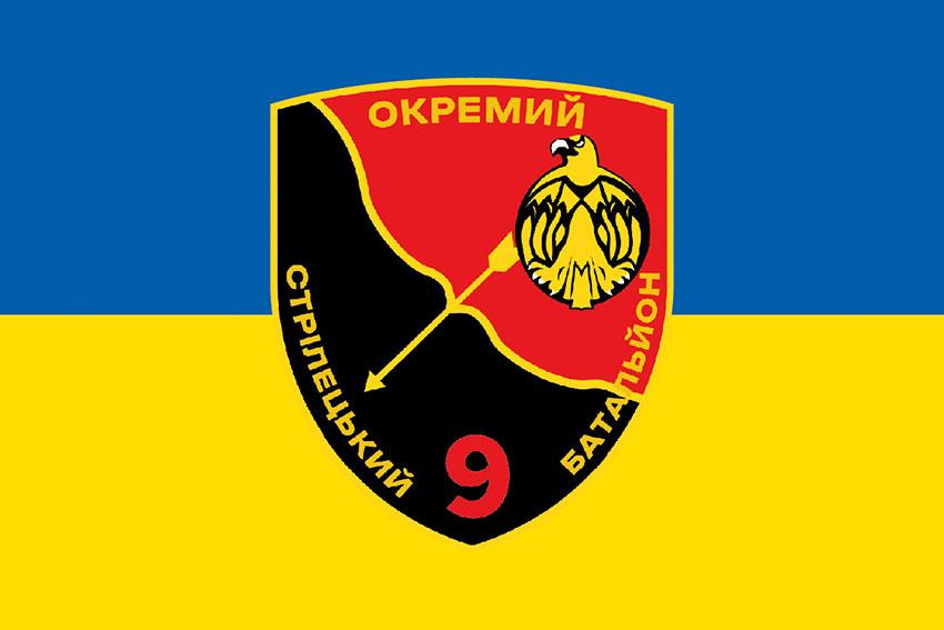 Прапор 9 ОСБ ЗСУ синьо-жовтий