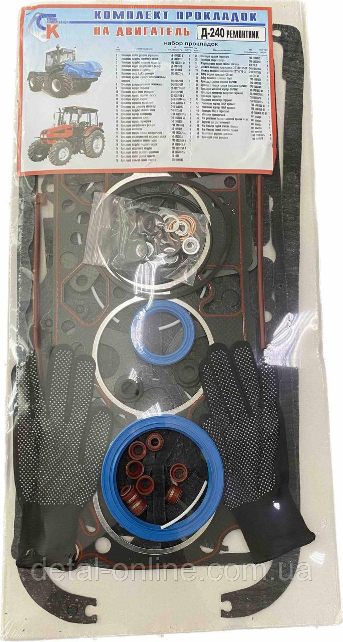 240-1002035-Р Комплект прокладок Д-240 Ремонтник: продажа, цена в ...