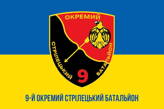 Прапор 9 ОСБ ЗСУ синьо-жовтий 1, фото 1