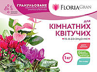 Удобрение Floria Gran для комнатных декоративно-цветущих растений безхлорное гранулированное Флория Гран, 1 кг