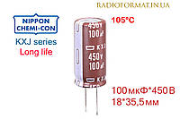 Конденсатор 100мкФ 450В алюминиевый электролитический Nippоn Chemi-con KXJ series