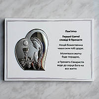 Икона серебряная Valenti Мое Первое Причастие (14 x 20 см) EW612-G