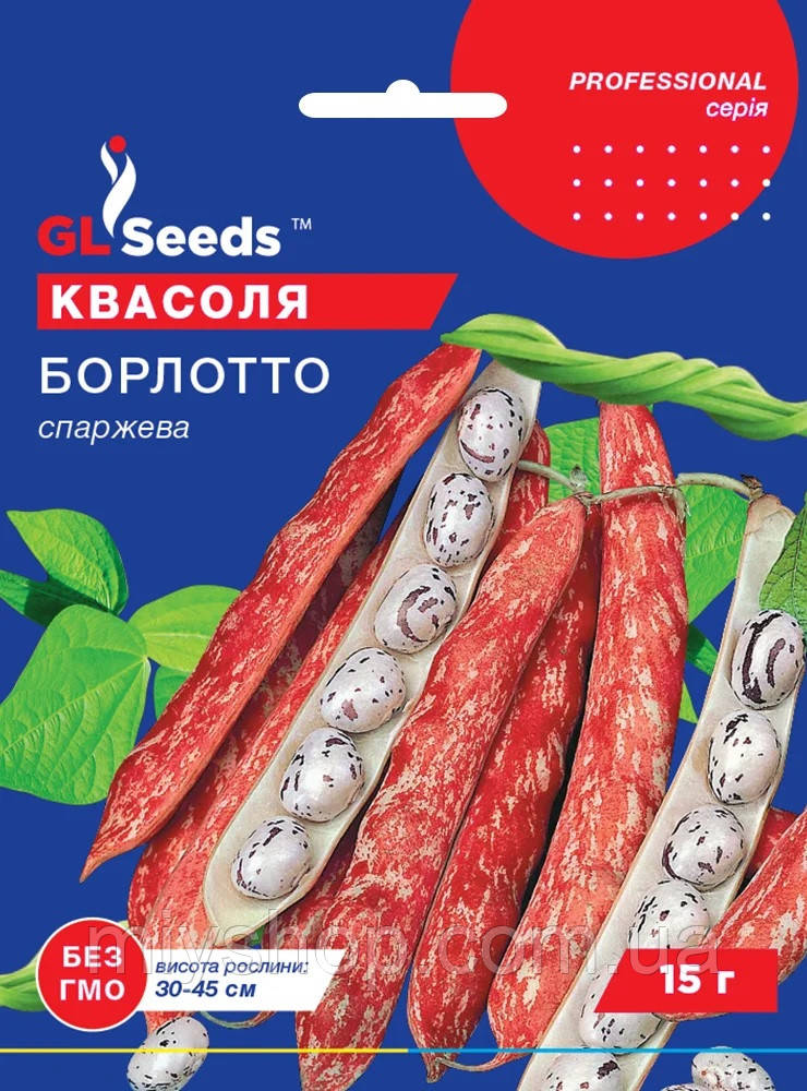 Квасоля спаржева Борлотто 15гр Glseeds, фото 1