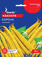 Квасоля спаржева Корона 15гр Glseeds