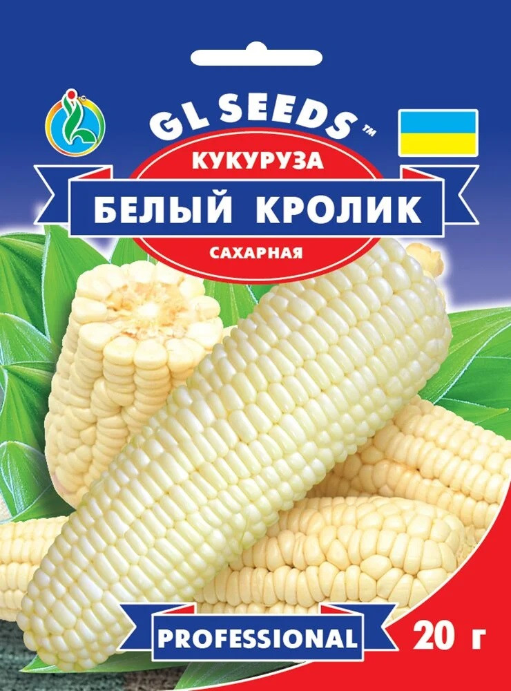 Кукурудза Білий кролик 20гр Glseeds