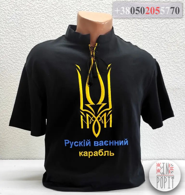 Чоловіча чорна футболка з вишивкою "Руській ваєнний карабль". Футболка вишианка з бавовни