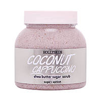 Сахарный скраб для тела Hollyskin Shea Butter Sugar Scrub (Кокос и капучино)